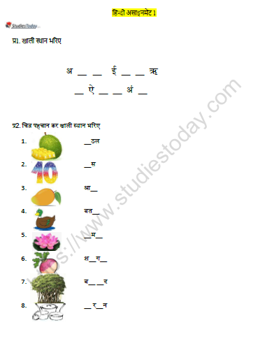 cbse class 1 hindi revision worksheet